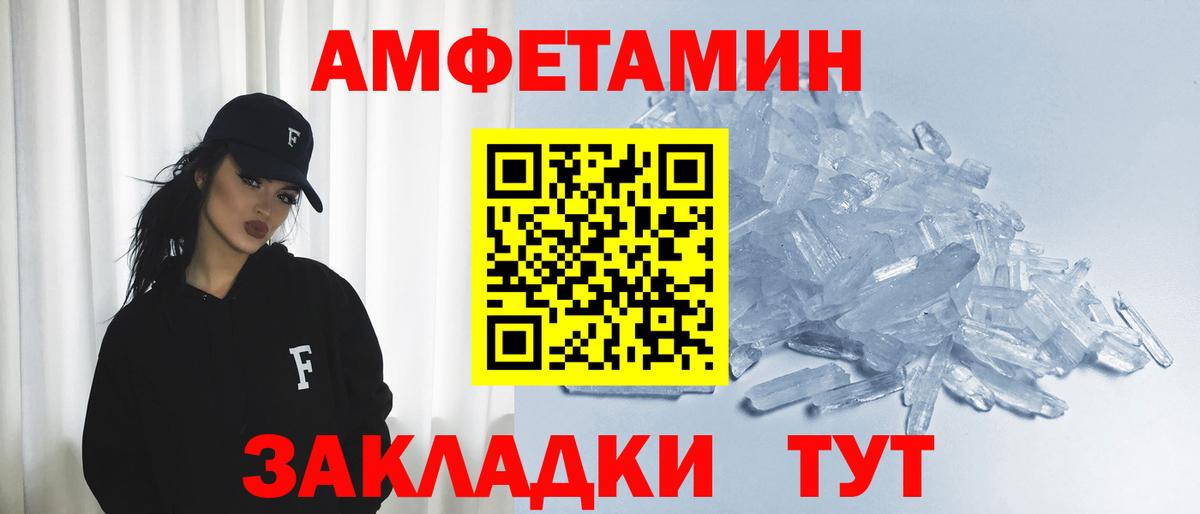 Amphetamine VHQ  Вход с VPN  АМФ  Братск 