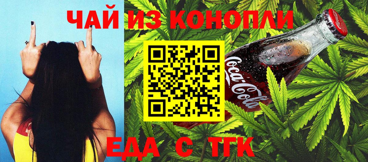 Canna-Cookies марихуана  Вход с VPN  Братск 