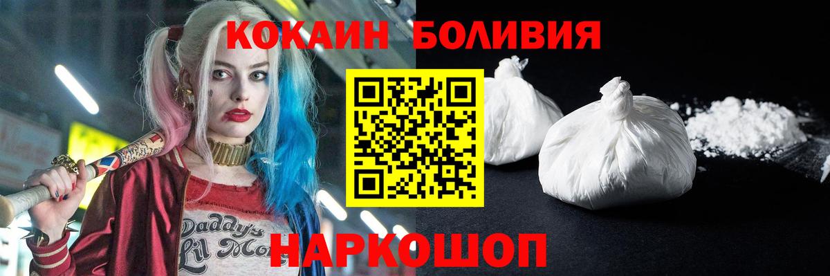 Братск  COCAIN 99%  цена   Вход с VPN  Кокаин Columbia 
