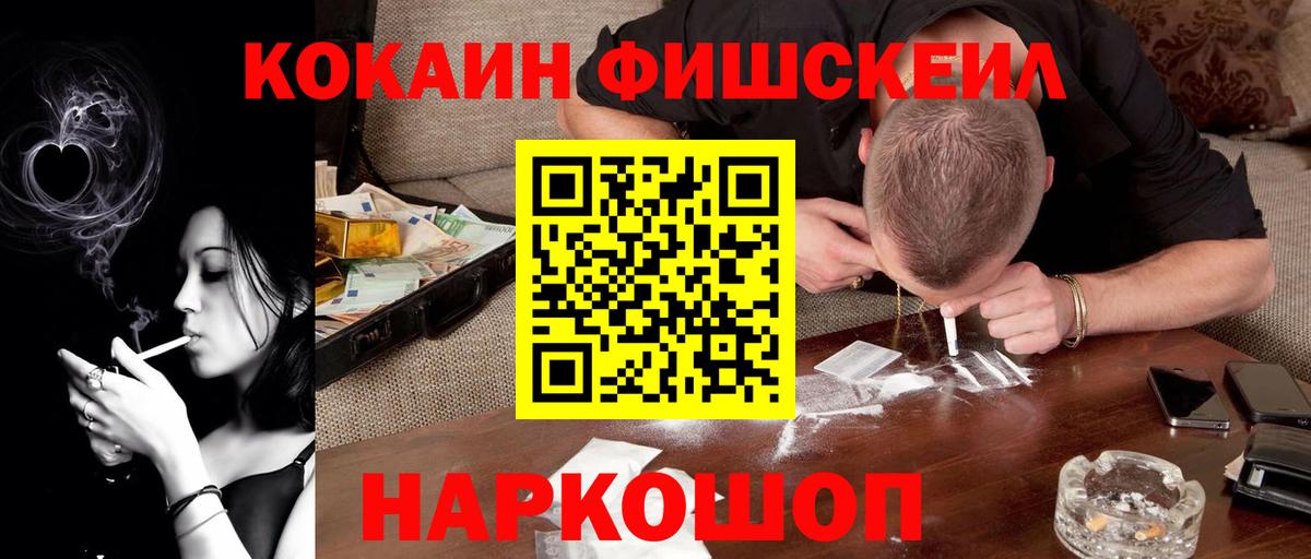 COCAIN 97% Братск