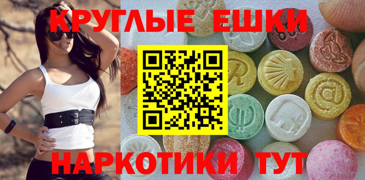 Братск  Ecstasy 280мг  Вход с VPN  Экстази  Ecstasy 250 мг 