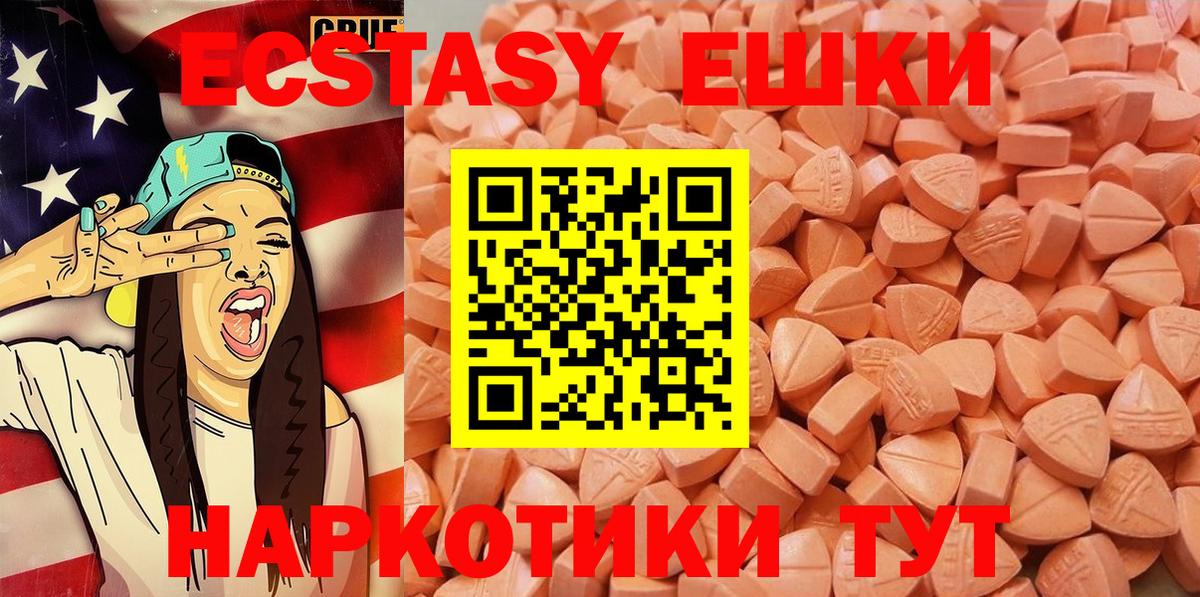 ЭКСТАЗИ XTC Братск