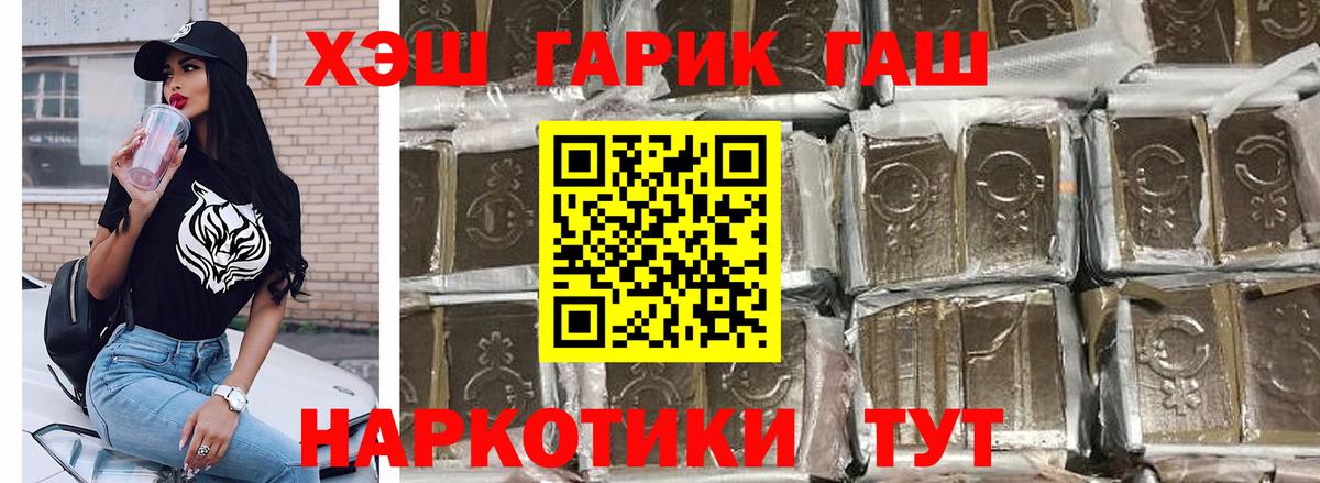 ГАШИШ Изолятор  Вход с VPN  Гашиш Premium  Братск 