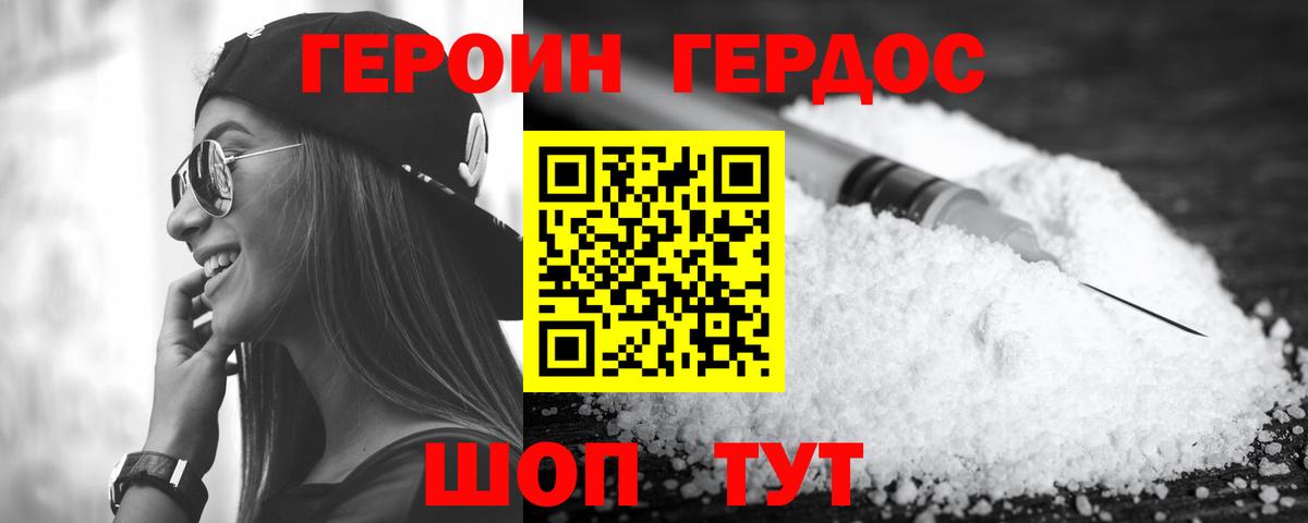 Братск  ГЕРОИН  Вход с VPN  ГЕРОИН Heroin 