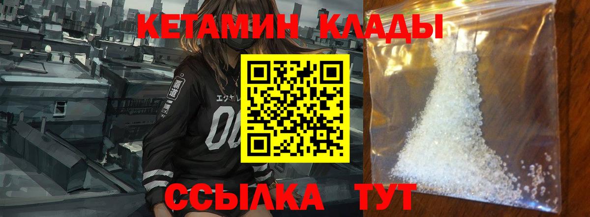 Братск  Кетамин ketamine  Вход с VPN 