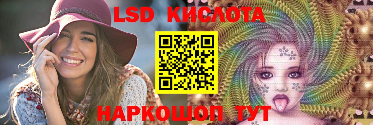 Лсд 25 экстази ecstasy  Вход с VPN  Братск 