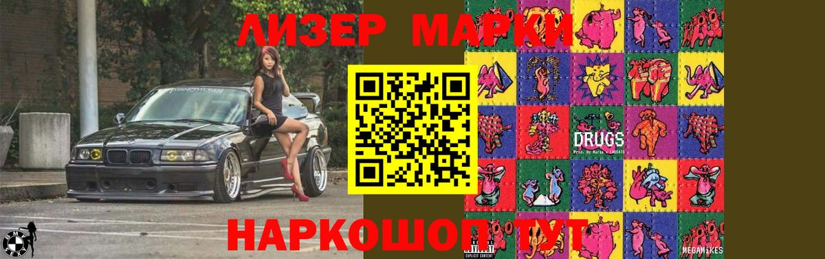ЛСД экстази кислота Братск