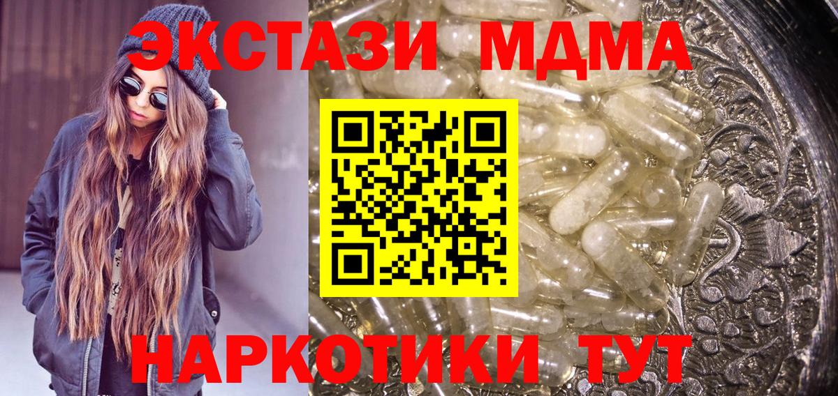 Братск  MDMA crystal  MDMA Molly  Вход с VPN 