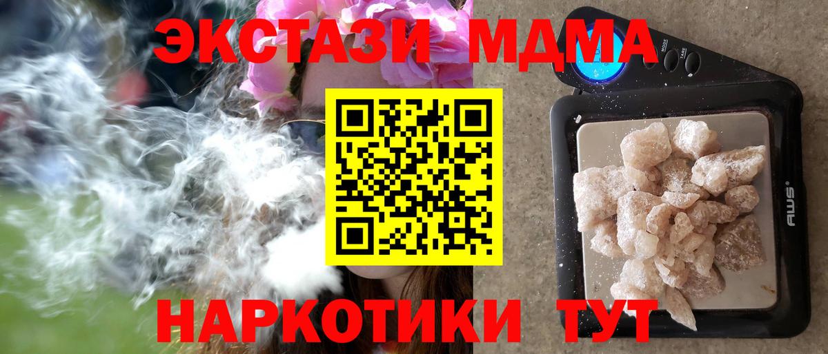 Экстази  ГАШИШ  Вход с VPN  Гашиш  Cocaine  Меф МЯУ МЯУ   Братск  Бошки Шишки 