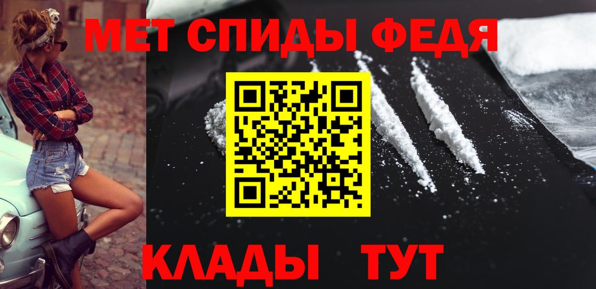 Метамфетамин кристалл Братск