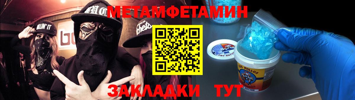 МЕТАМФЕТАМИН Methamphetamine  Вход с VPN  Братск 