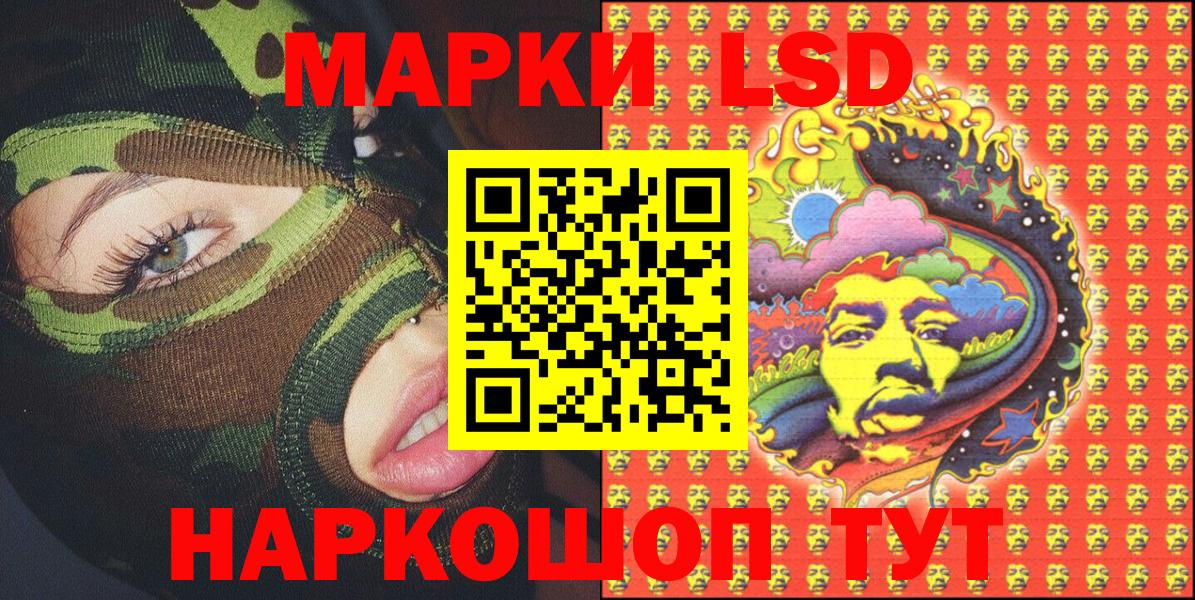 Марки NBOMe 1500мкг Братск