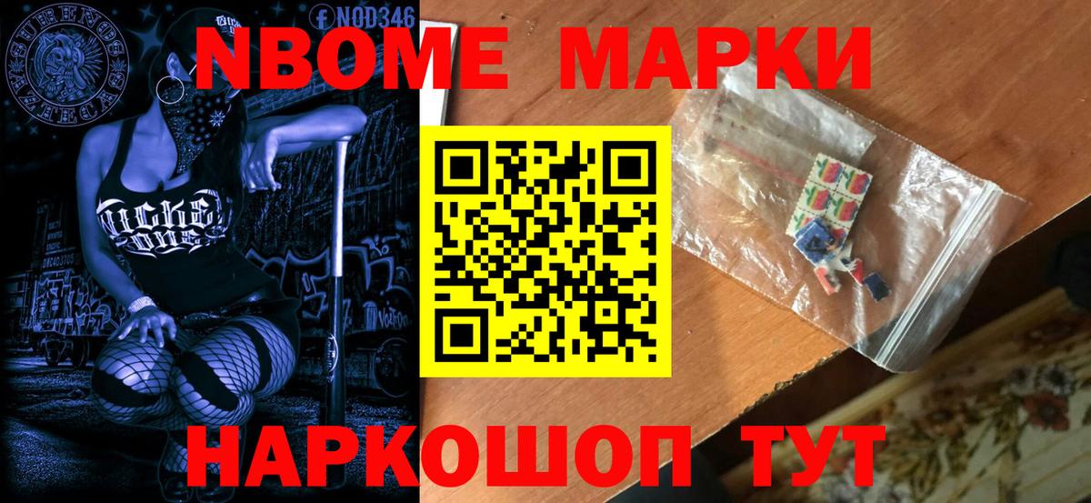 Марки N-bome 1,8мг  Вход с VPN  Марки 25I-NBOMe  Братск  Марки N-bome 1,8мг 