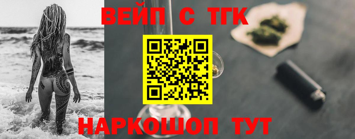 ТГК Wax Братск